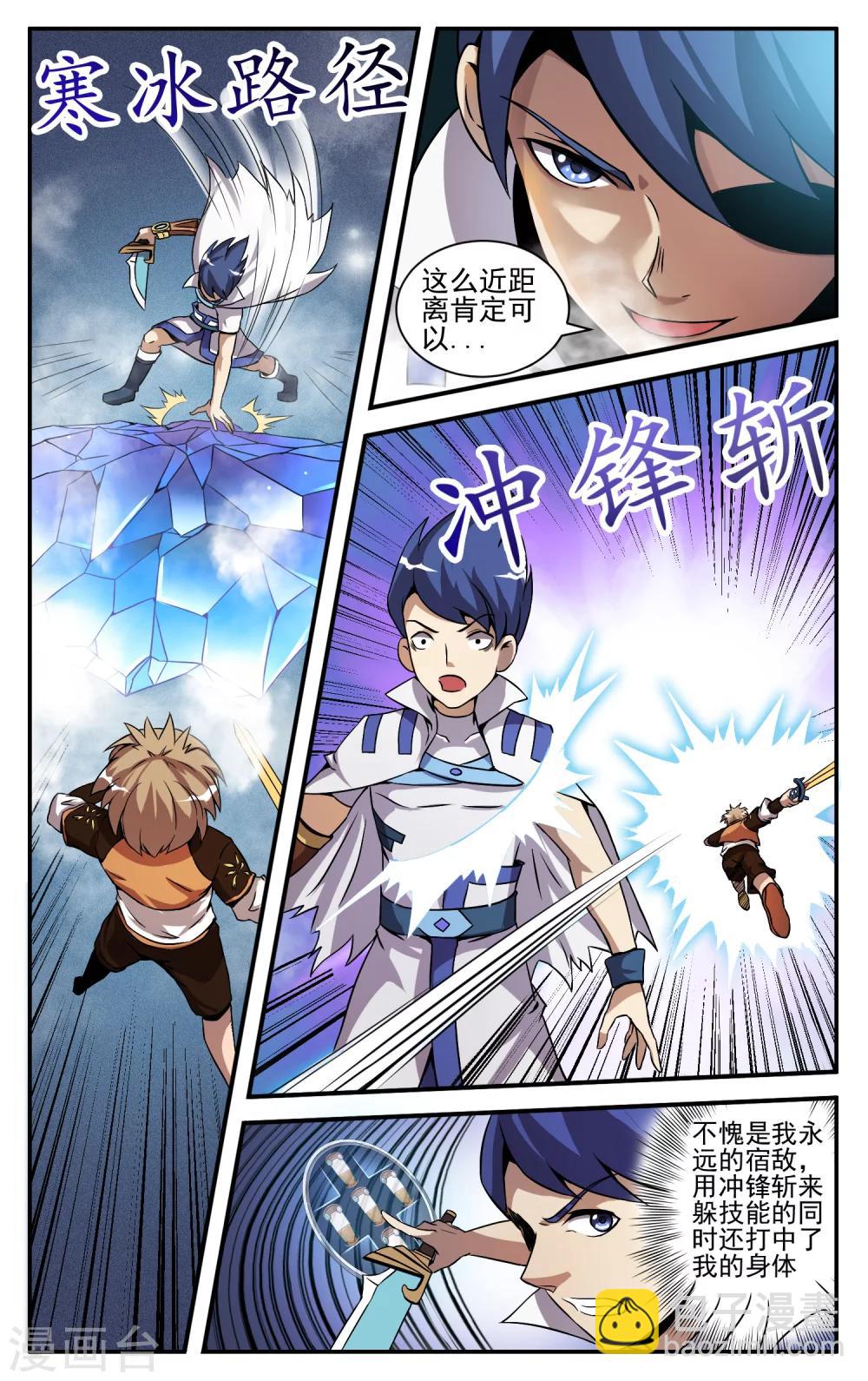 第8话 新卡的作用2