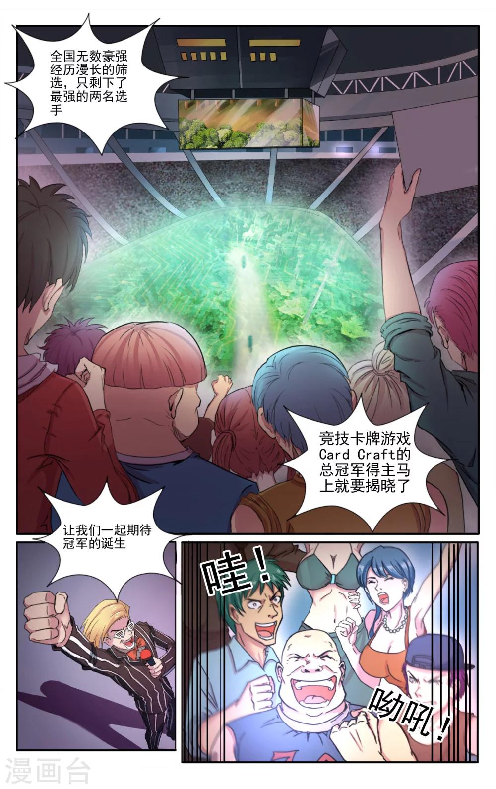 序章2