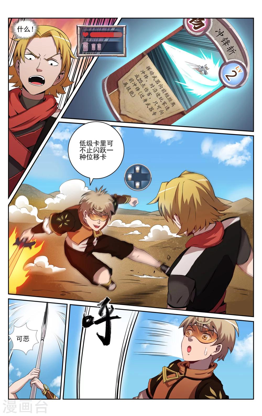 第4话 有钱的优势4