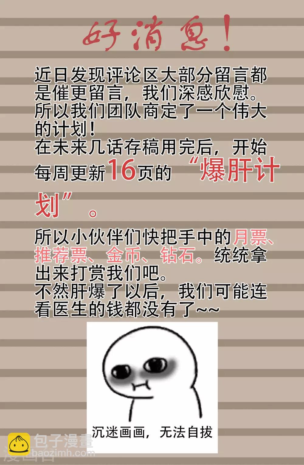 第17话 要组队么？13