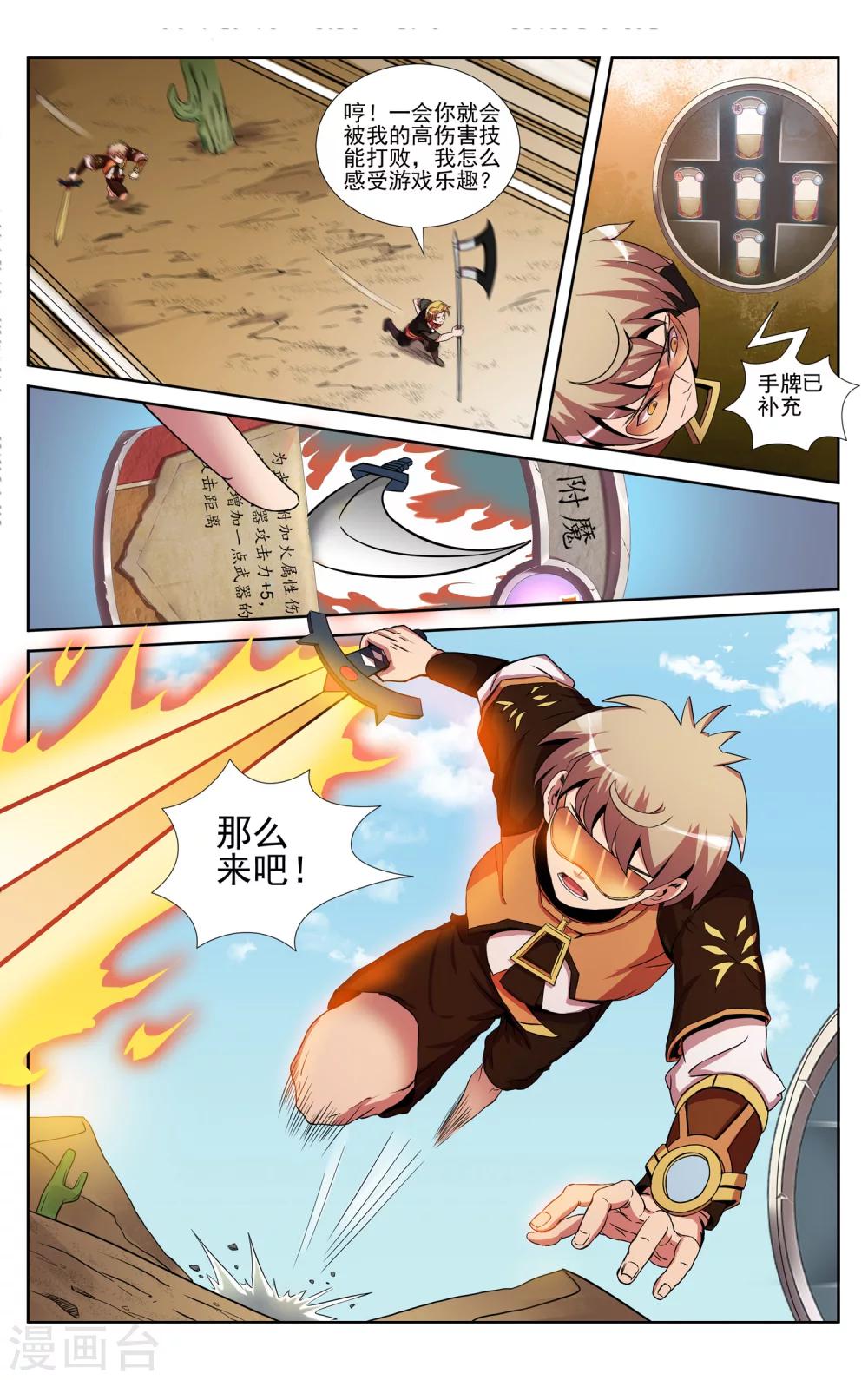 第3话 敏捷的身手11