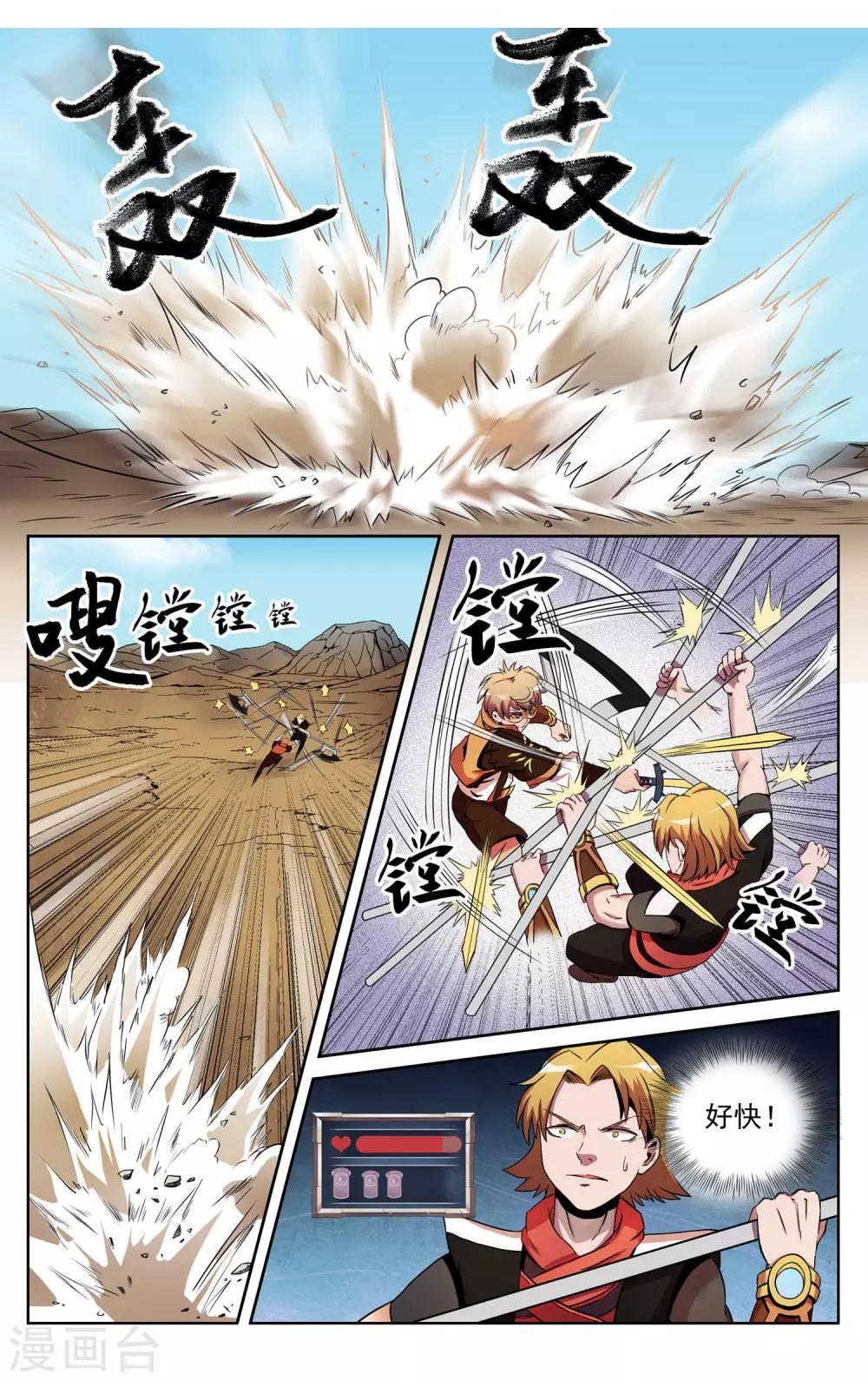 第3话 敏捷的身手9