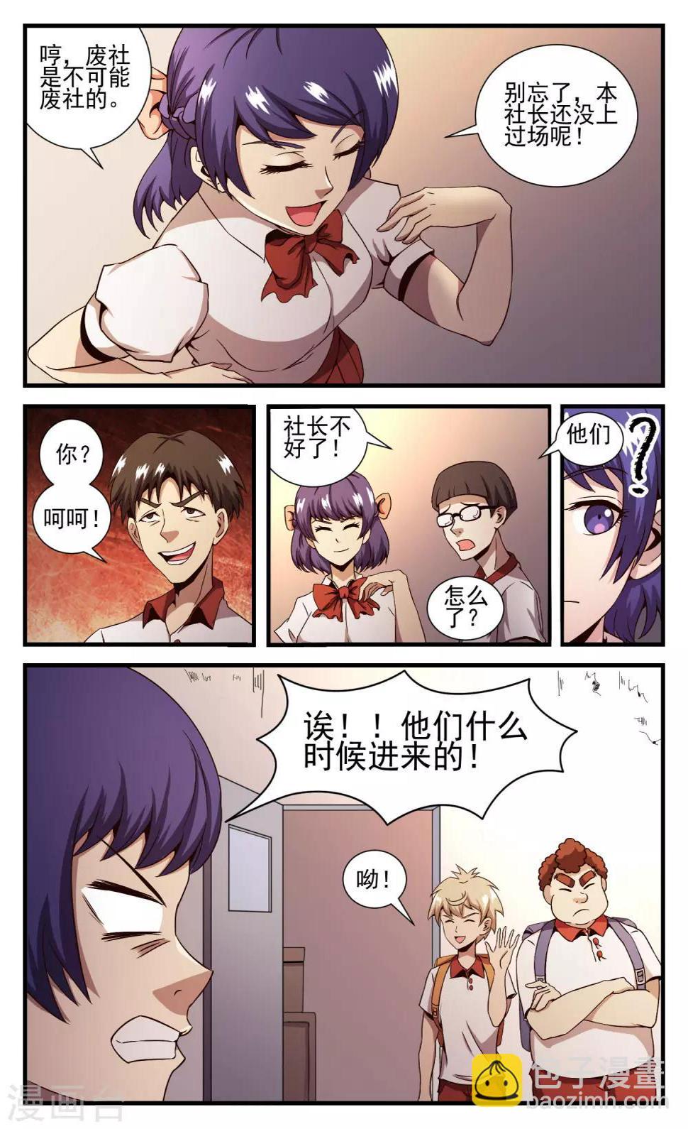 第20话 我加入！3