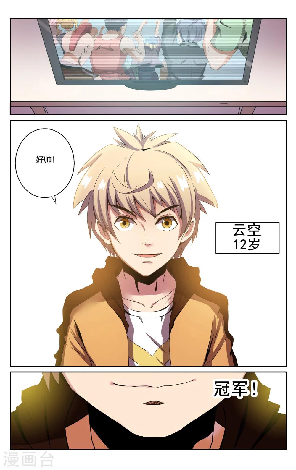 序章17