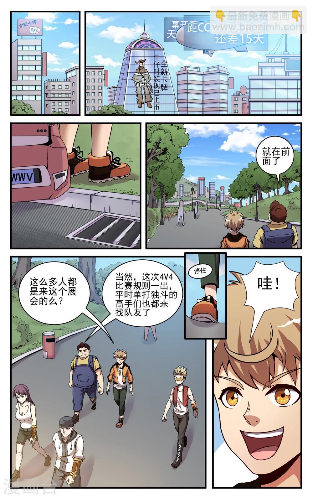 第9话 好大的会场！11
