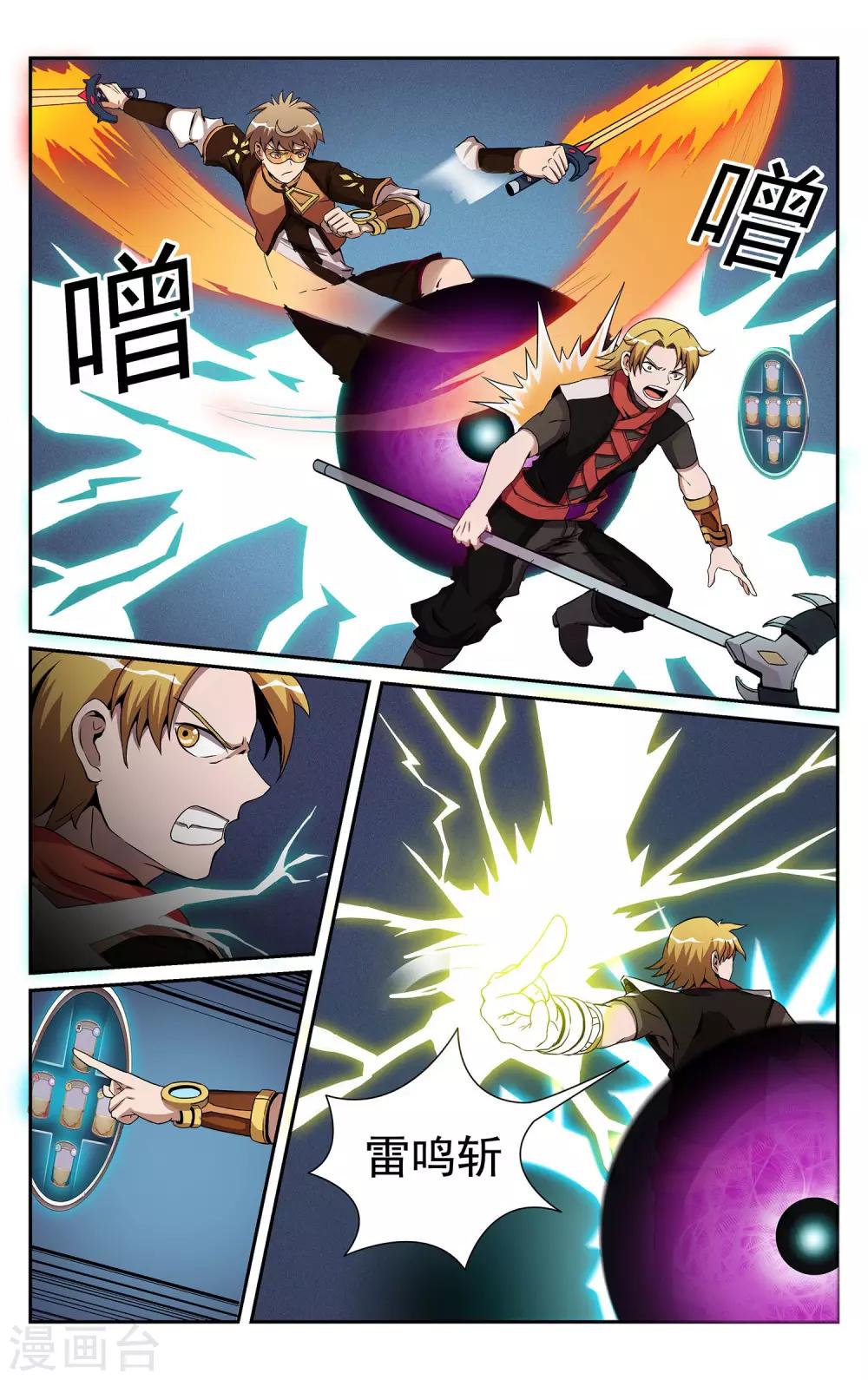 第5话 重力虚空9