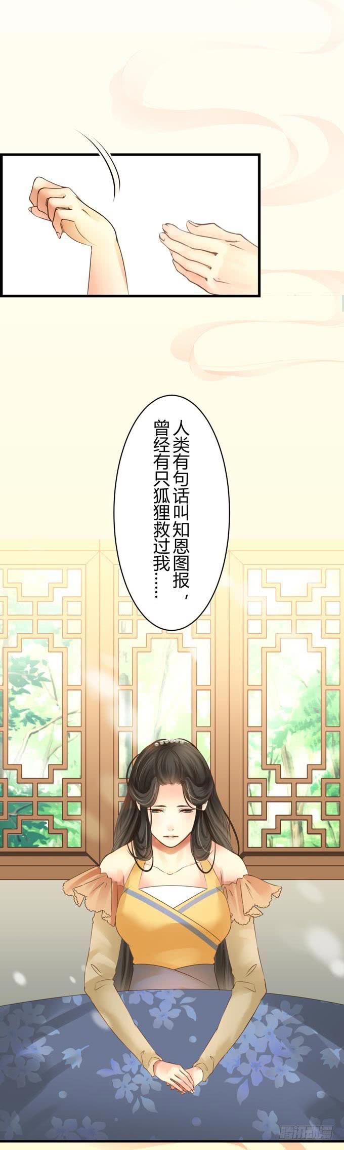 第二章：大难临头16