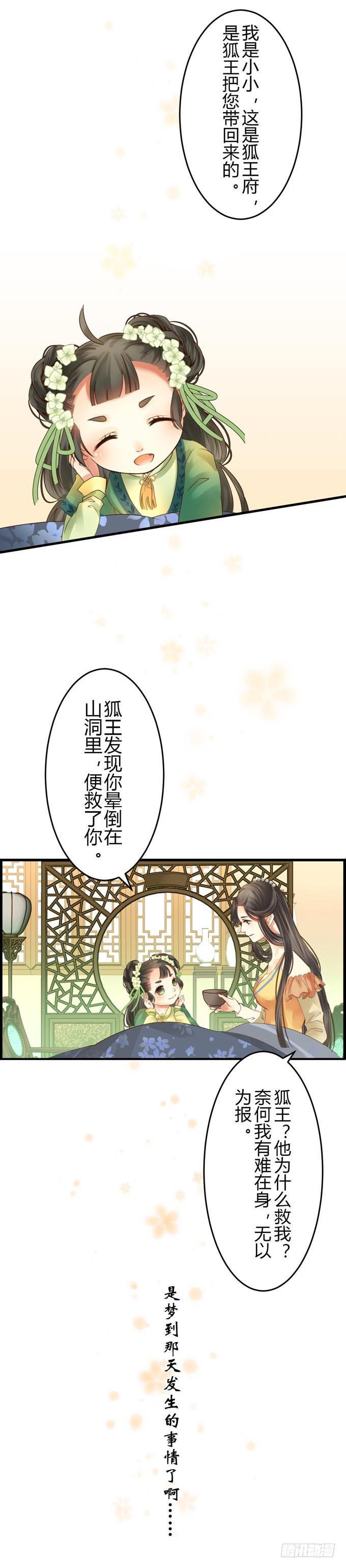 第二章：大难临头5