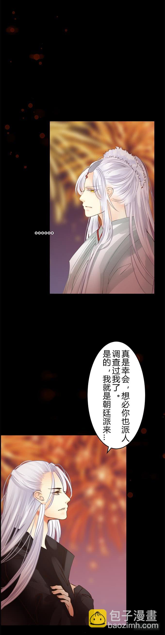 第十三章：跟我回去7