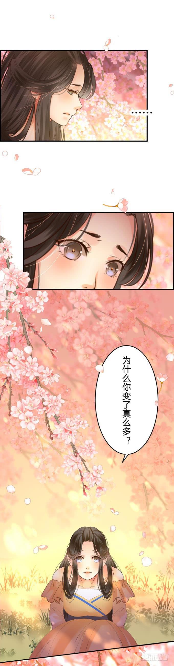 第八章：不会丢下你4