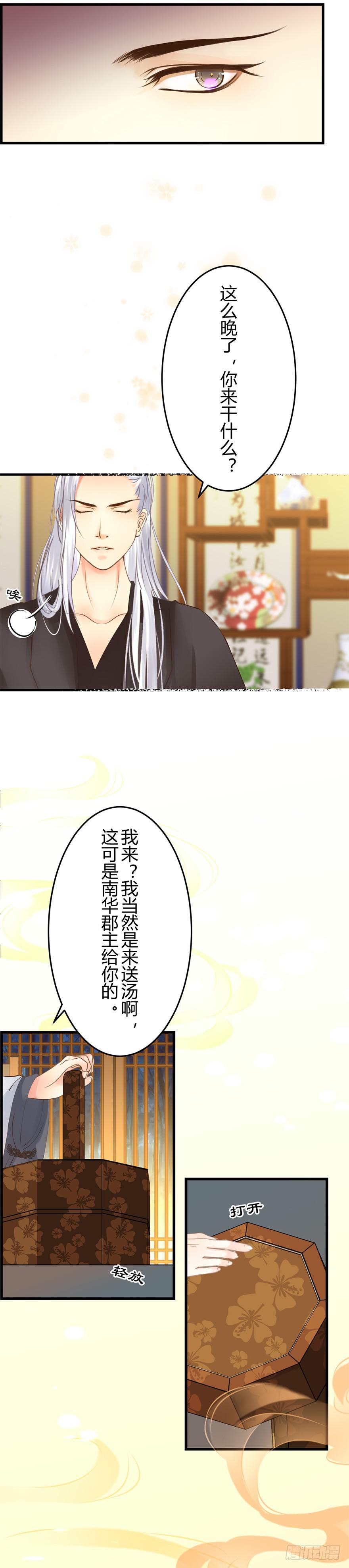 第五章：猎杀开始7