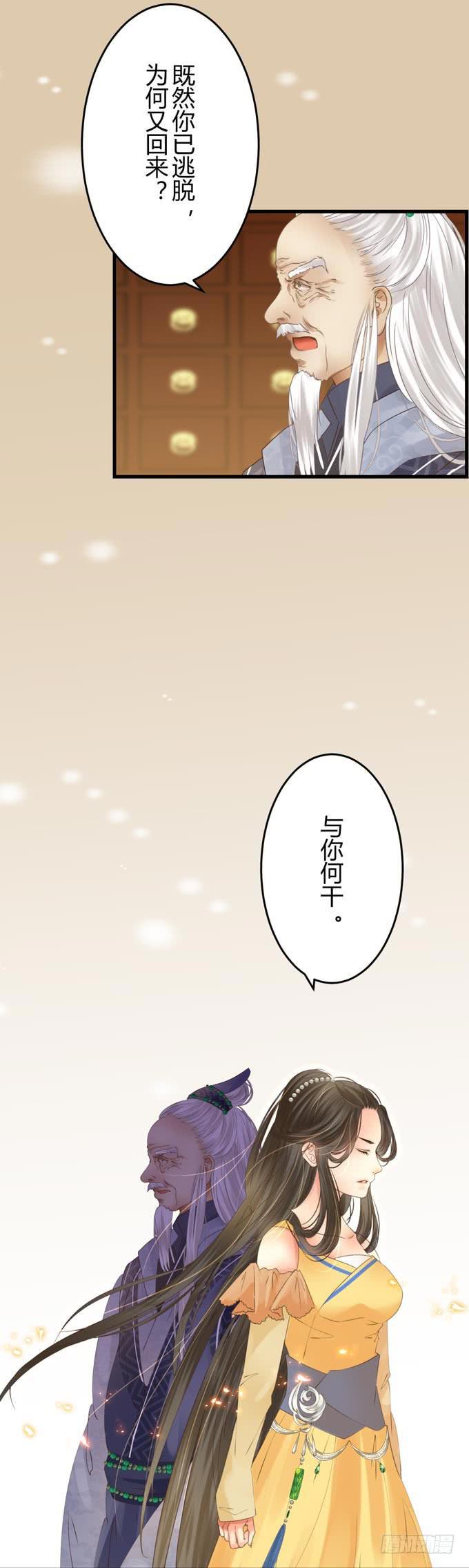 第六章：王的威严8