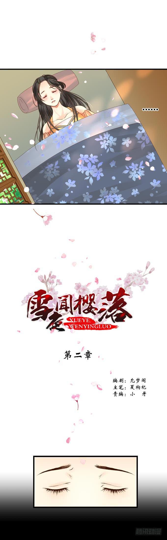 第二章：大难临头0