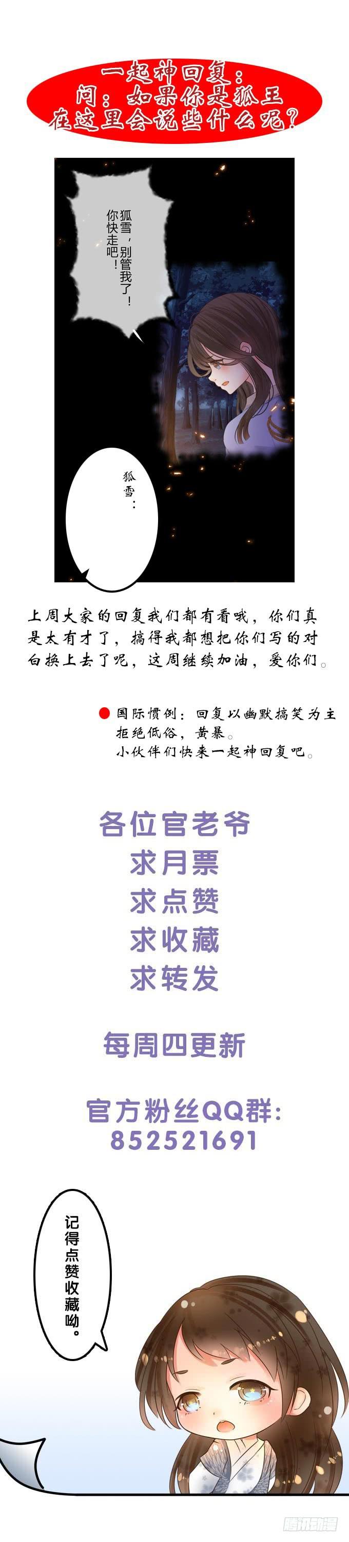 第八章：不会丢下你21