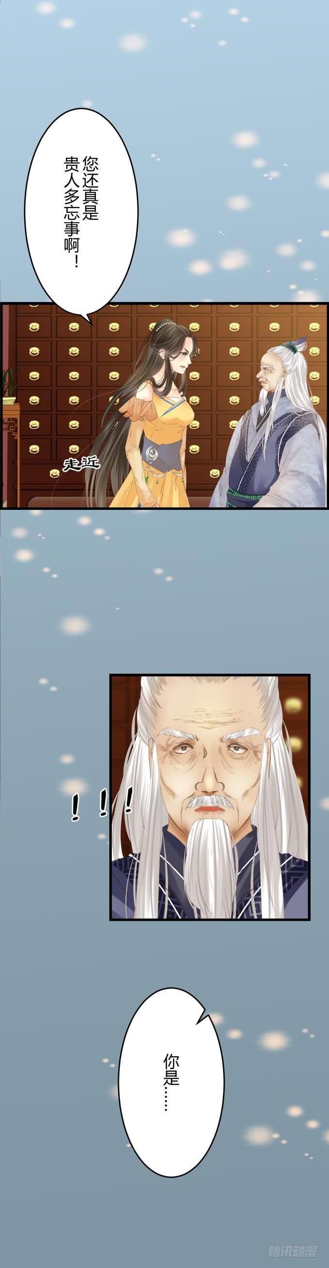 第六章：王的威严2