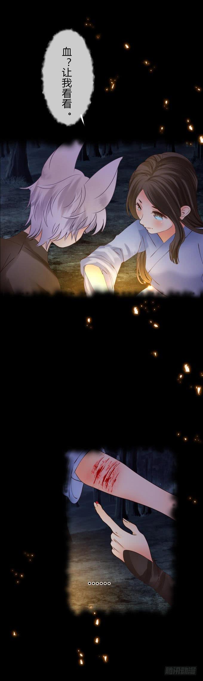 第八章：不会丢下你11