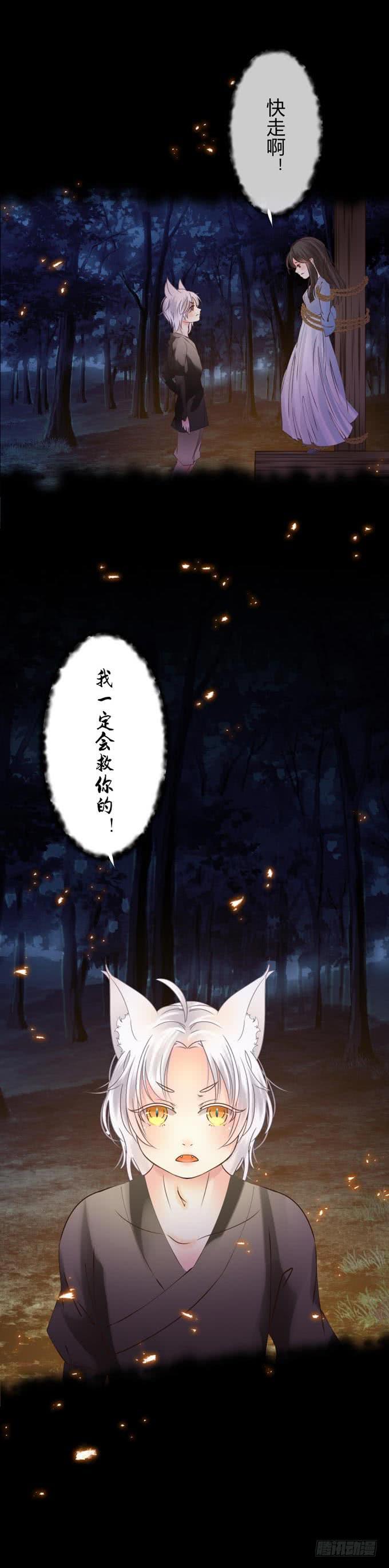 第八章：不会丢下你20