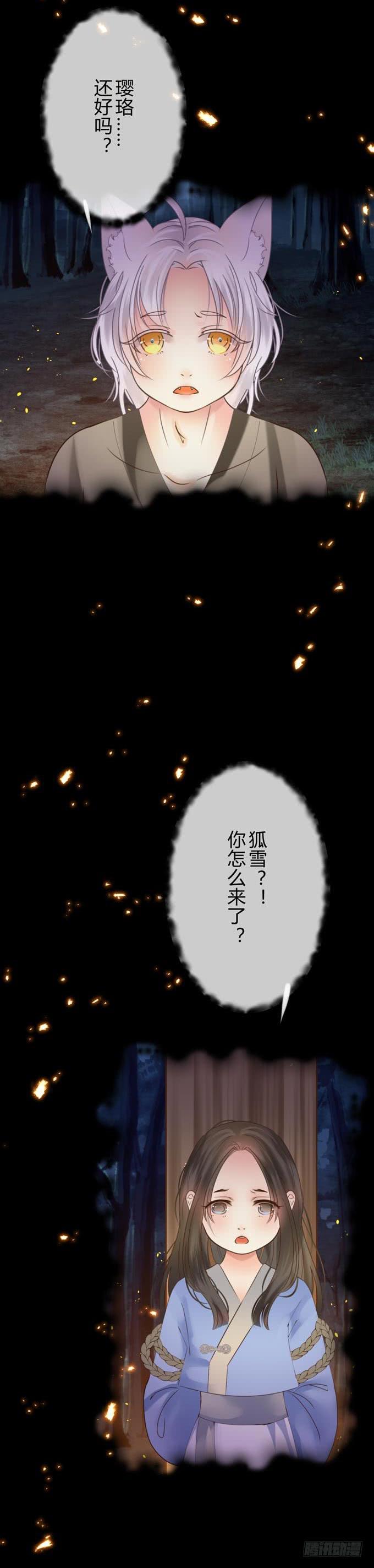 第九章：忘了我吧3