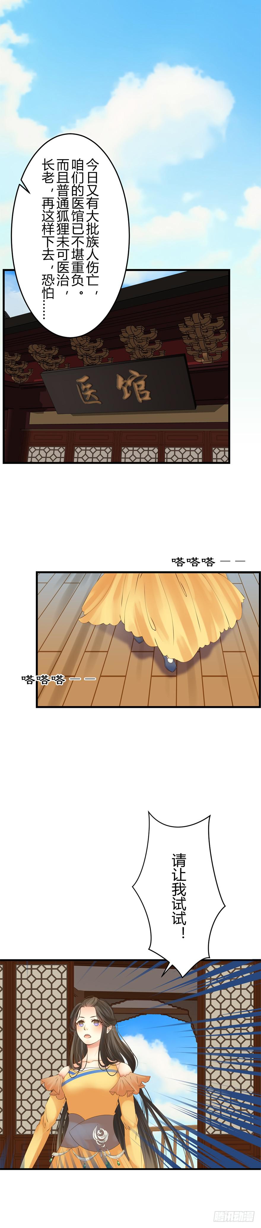 第五章：猎杀开始18