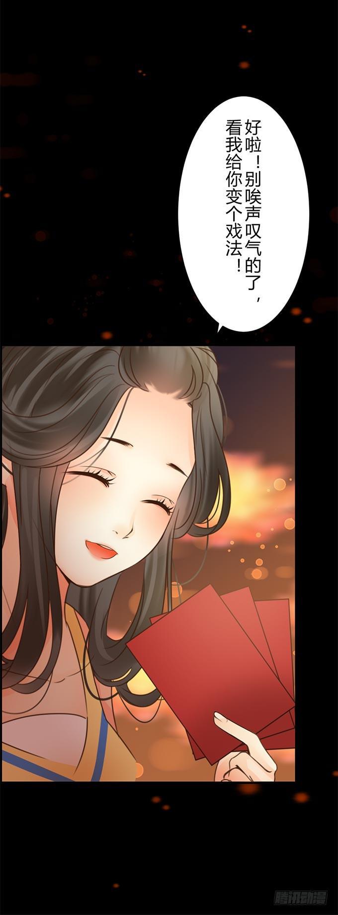 第十二章：让我听听你的心愿3