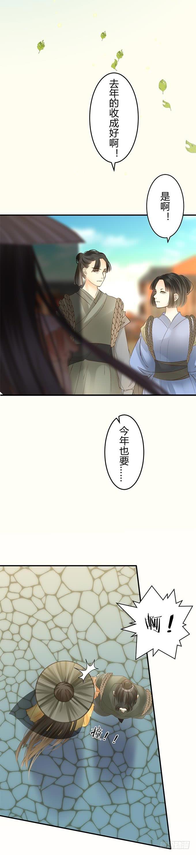 第十七章：祸端3