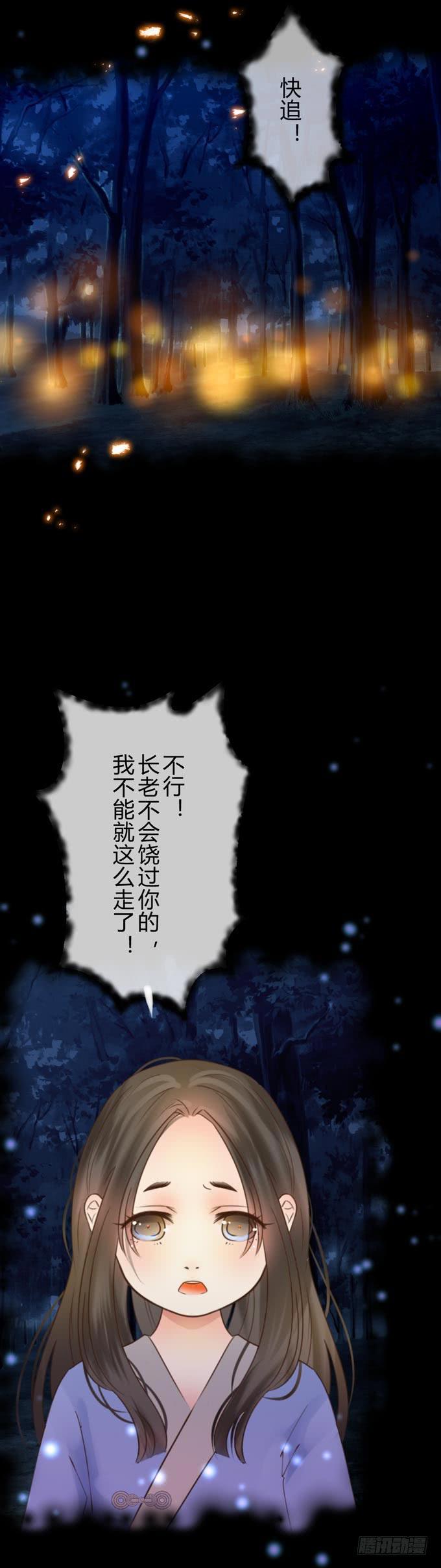 第九章：忘了我吧12