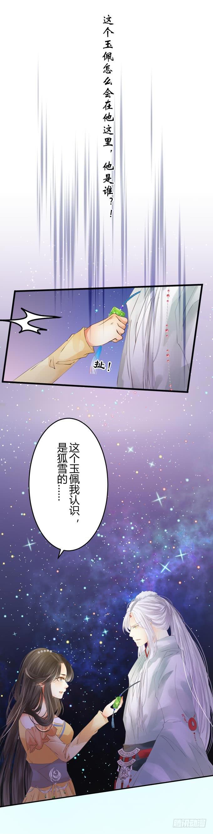 第四章：你到底是谁？13