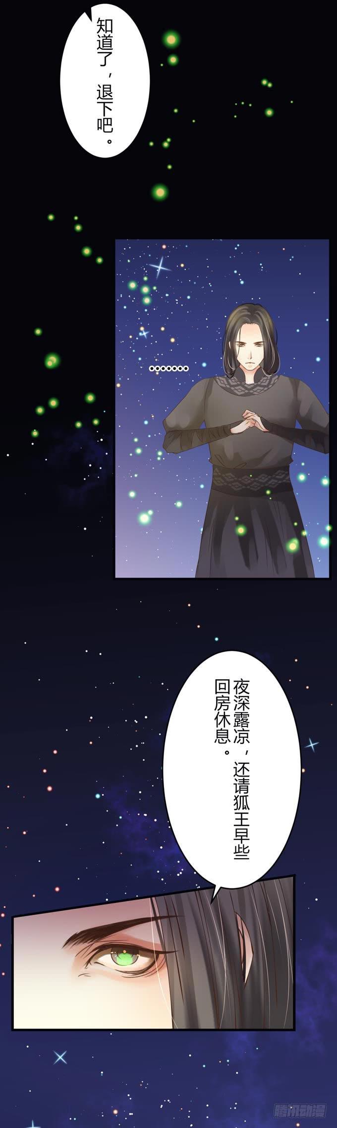 第四章：你到底是谁？10