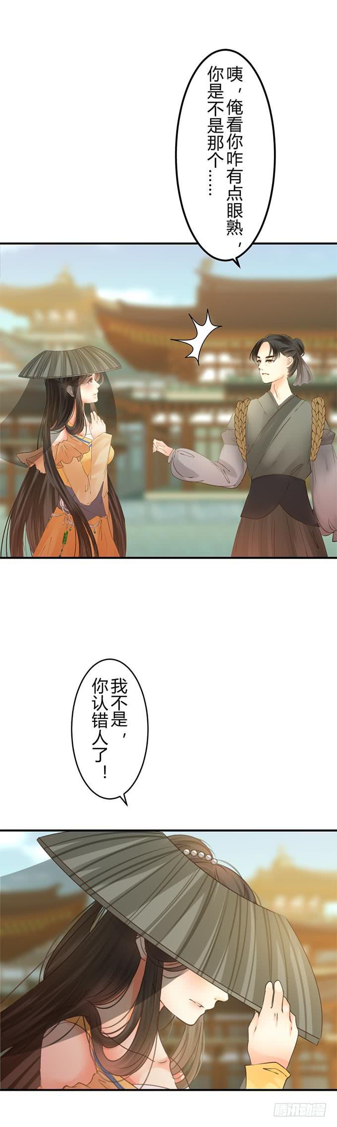 第十七章：祸端6