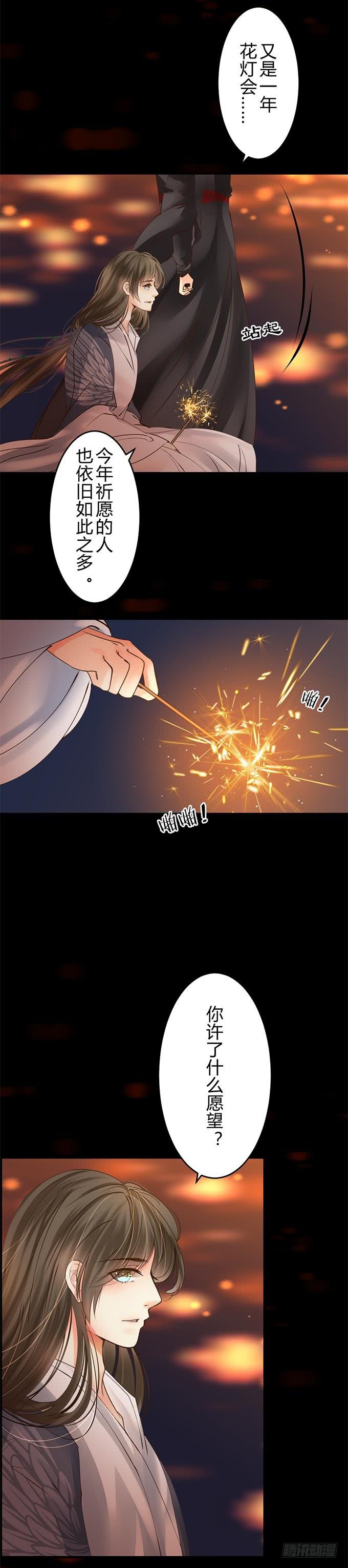第十二章：让我听听你的心愿10