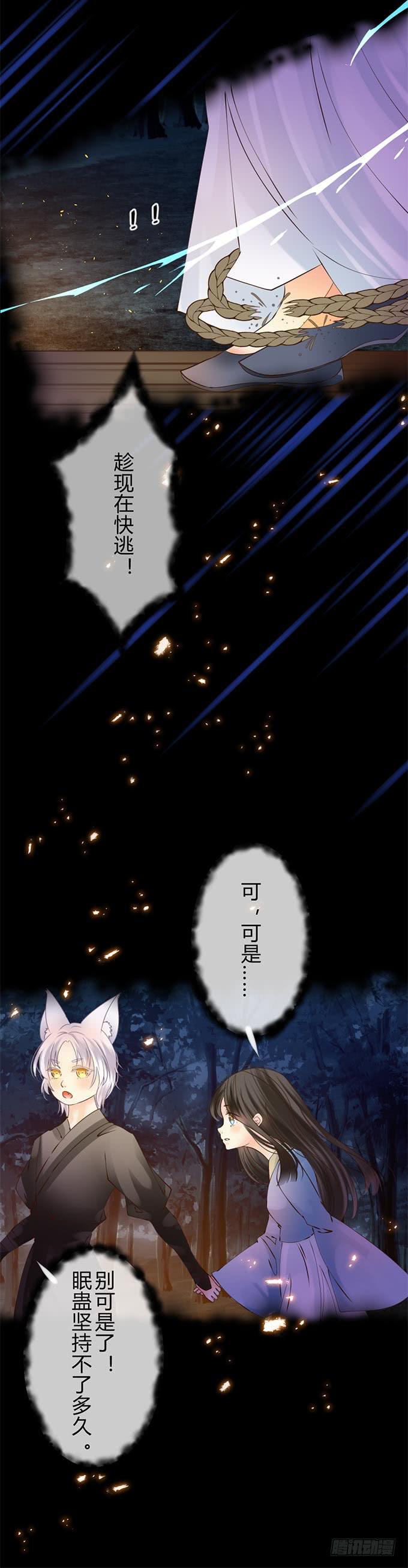第九章：忘了我吧5