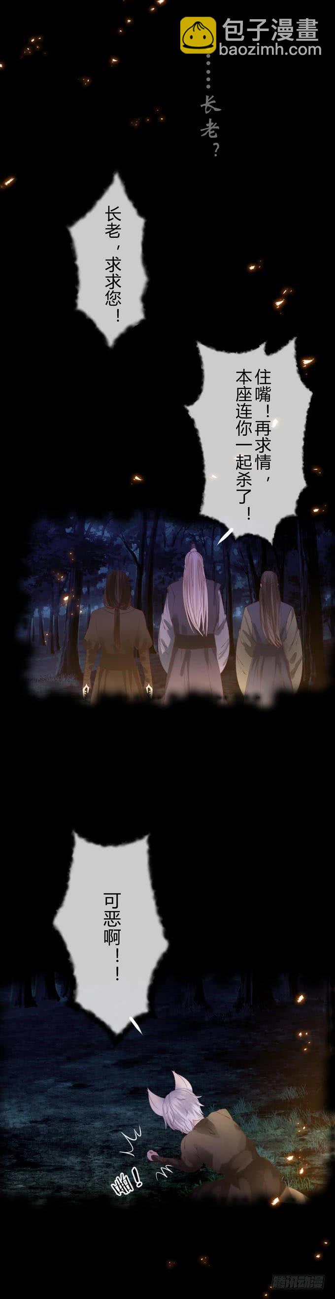 第八章：不会丢下你18