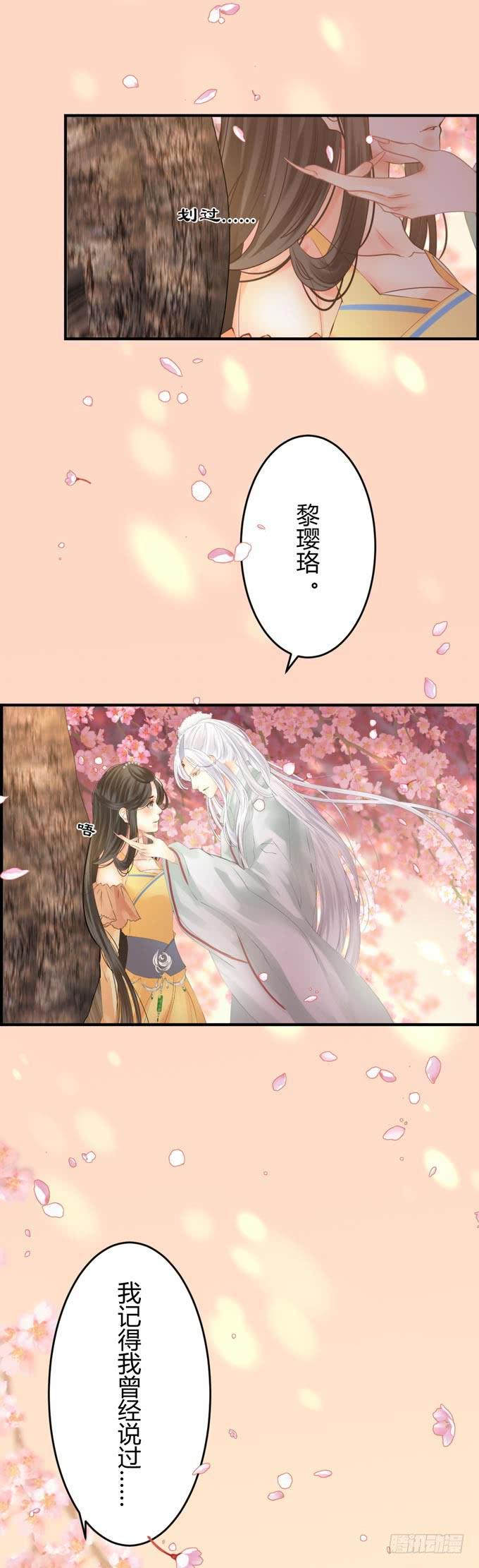 第七章：我已不是那个他14