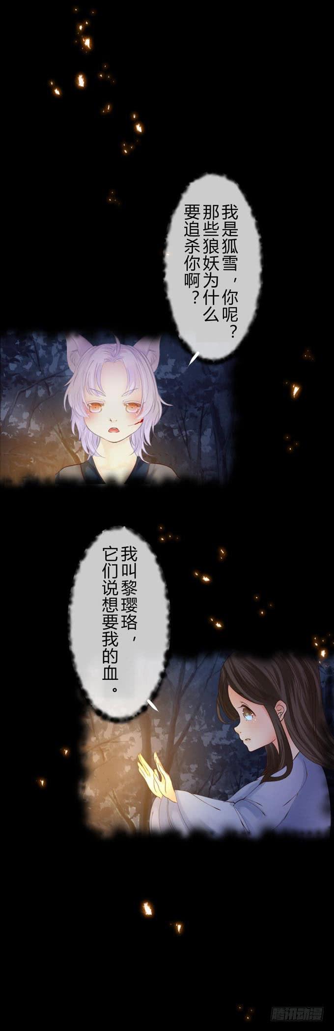 第八章：不会丢下你10