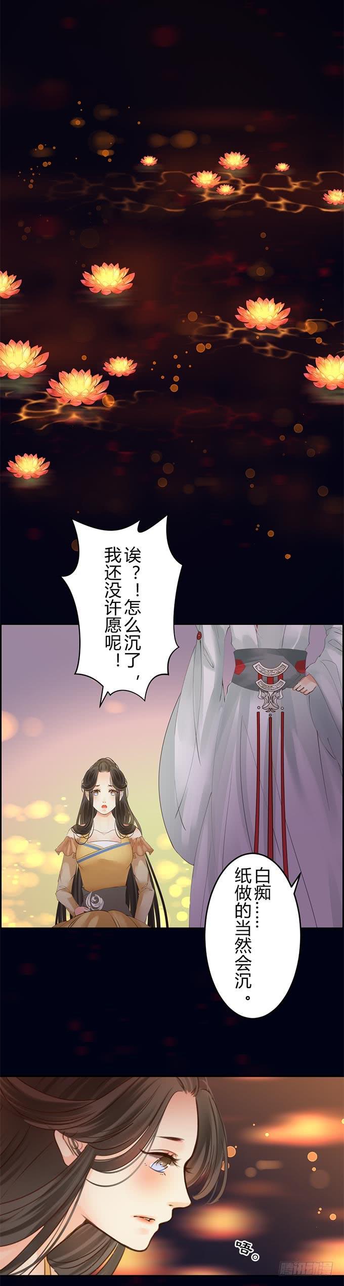 第十二章：让我听听你的心愿5