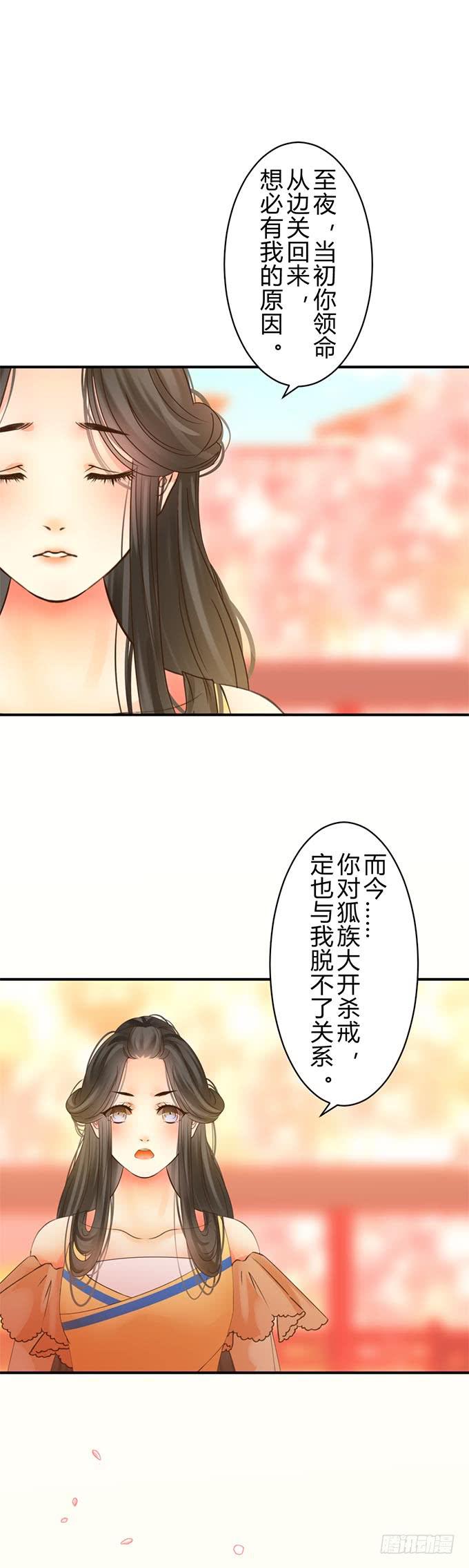 第十七章：祸端18