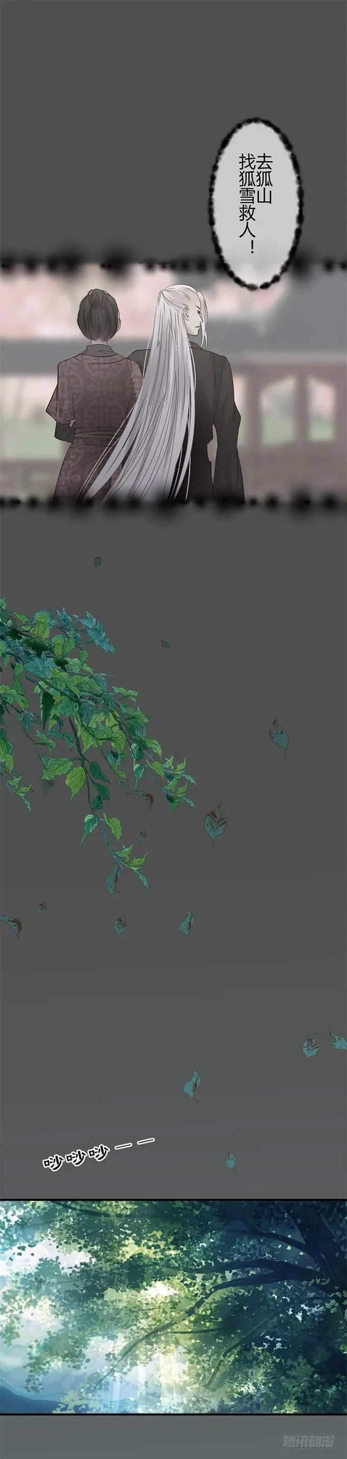 最终章12