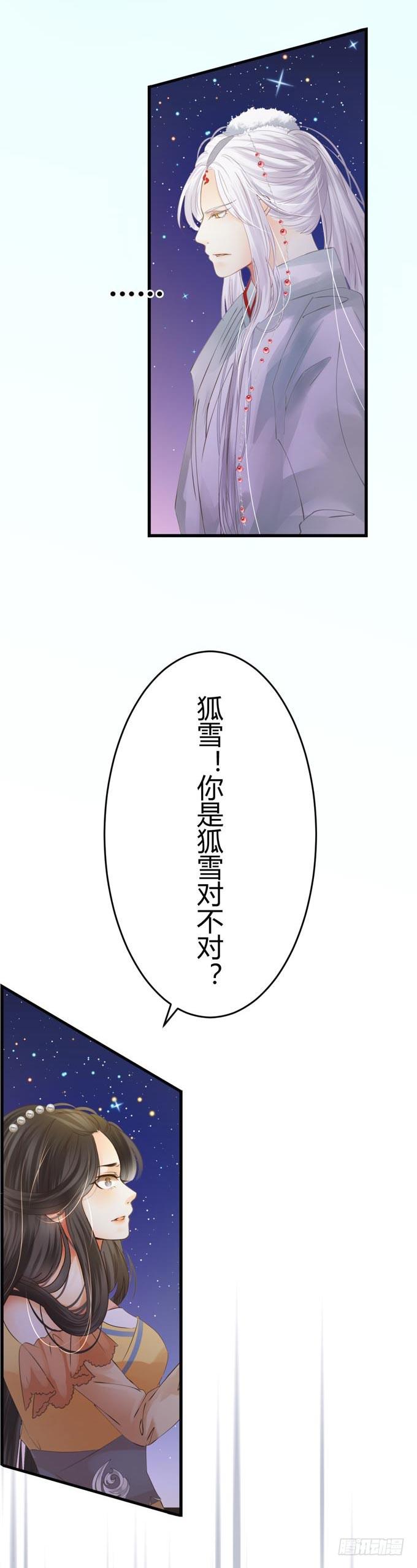 第四章：你到底是谁？14