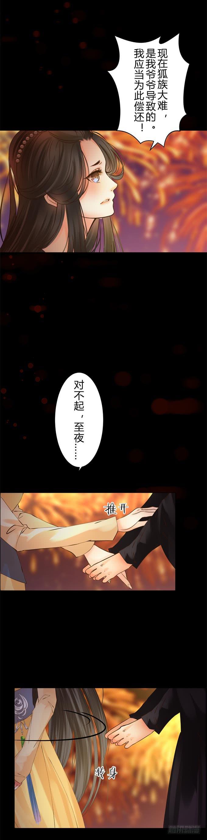 第十四章：放不下他6