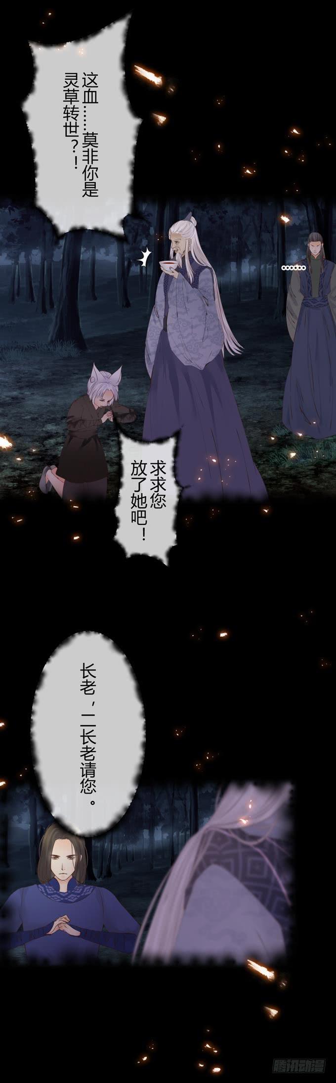 第六章：王的威严6