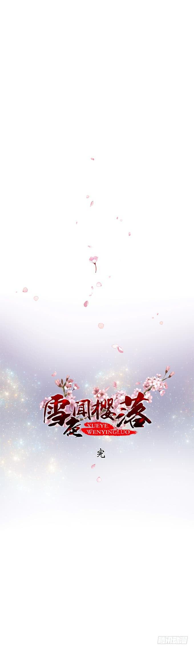 最终章36