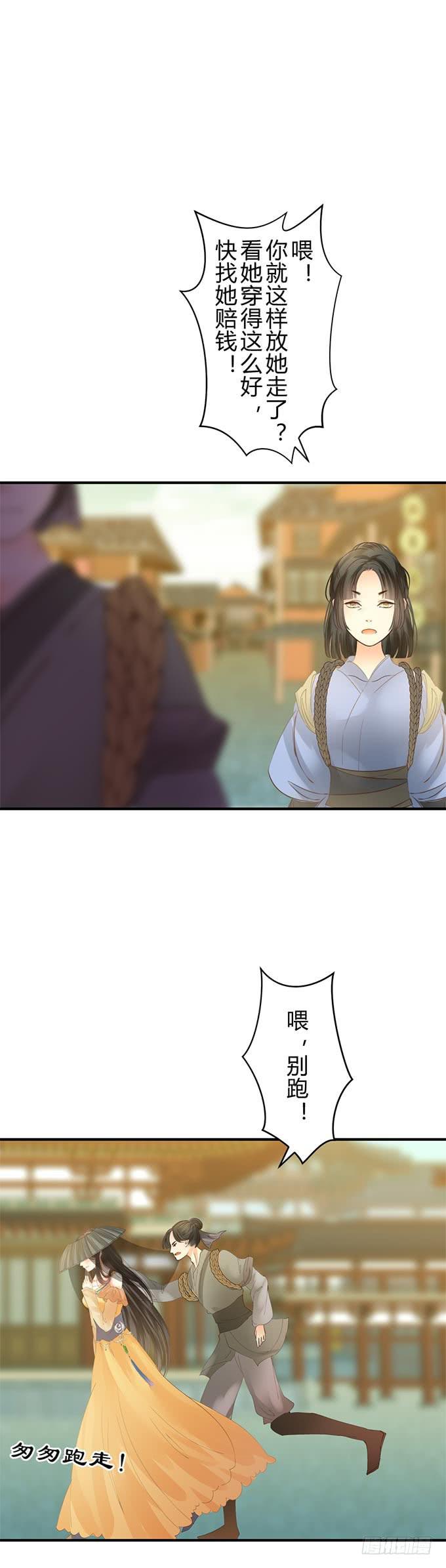 第十七章：祸端7