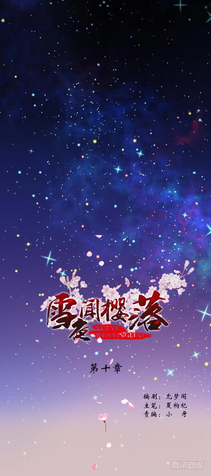 第十章：你还是你16