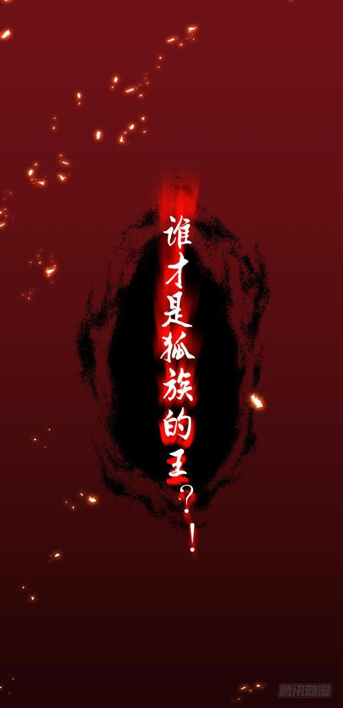 第六章：王的威严13