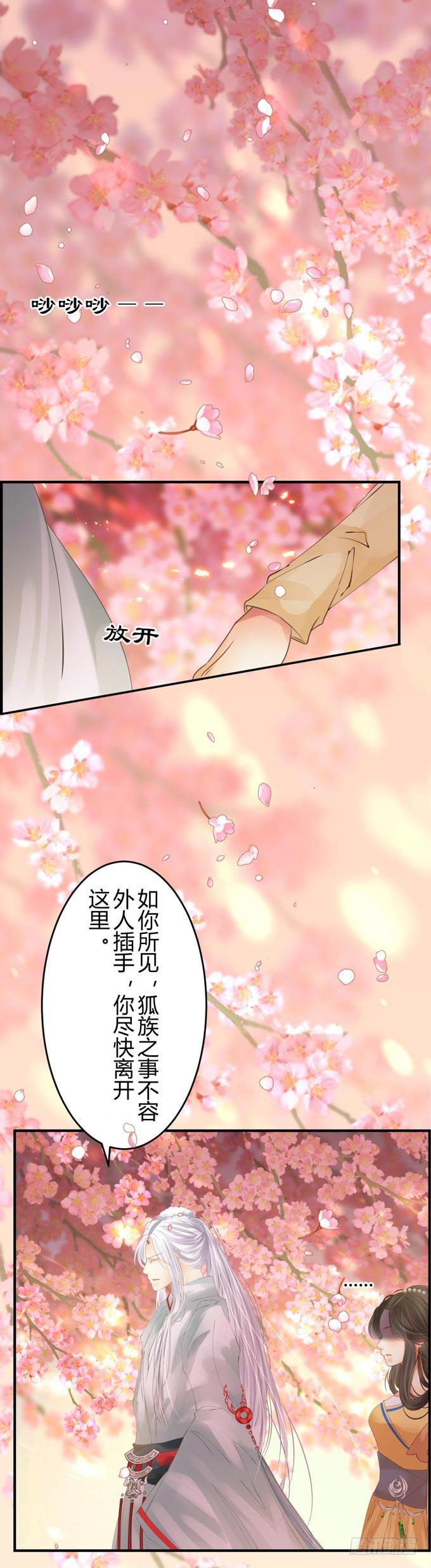 第七章：我已不是那个他9