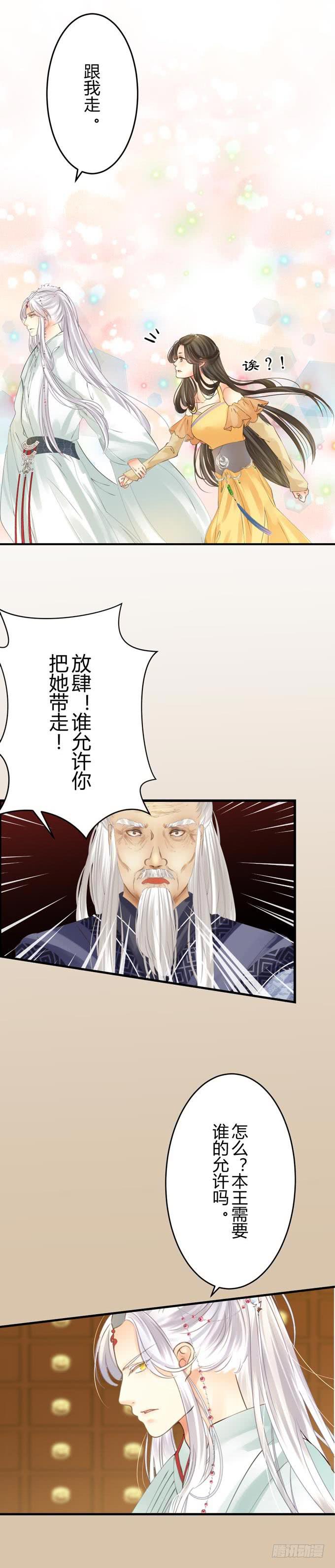 第六章：王的威严11