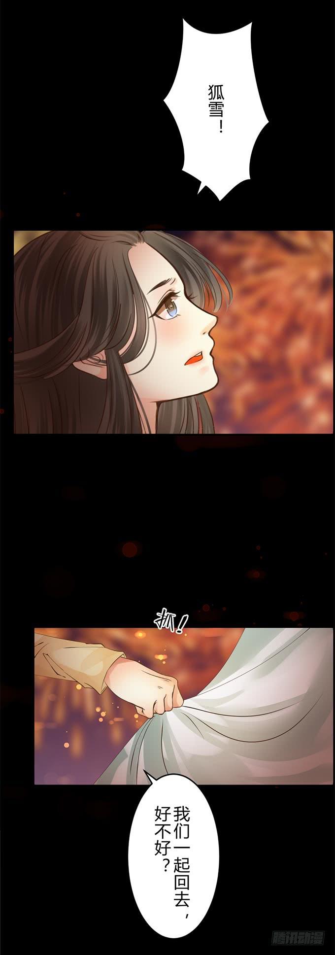 第十三章：跟我回去4