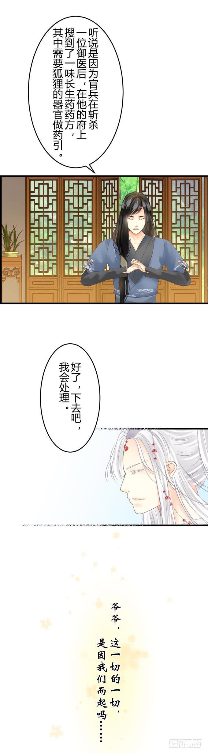 第二章：大难临头13