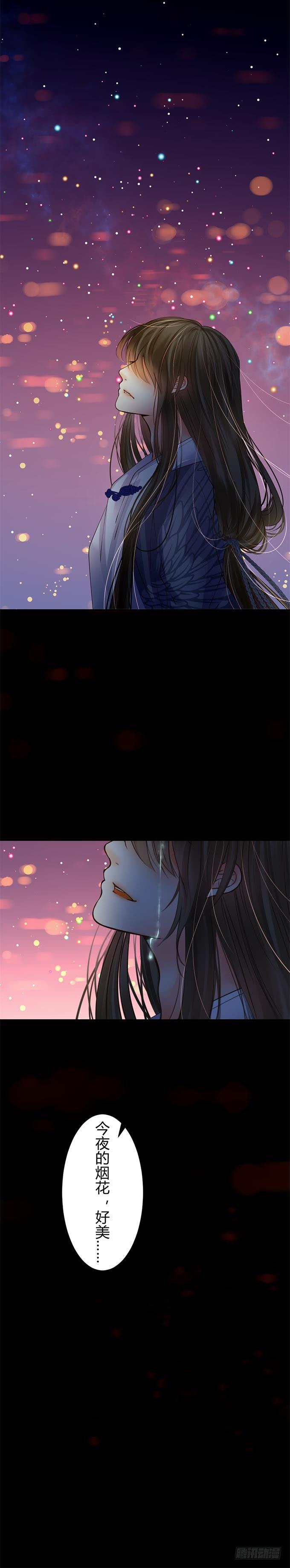 第十四章：放不下他23