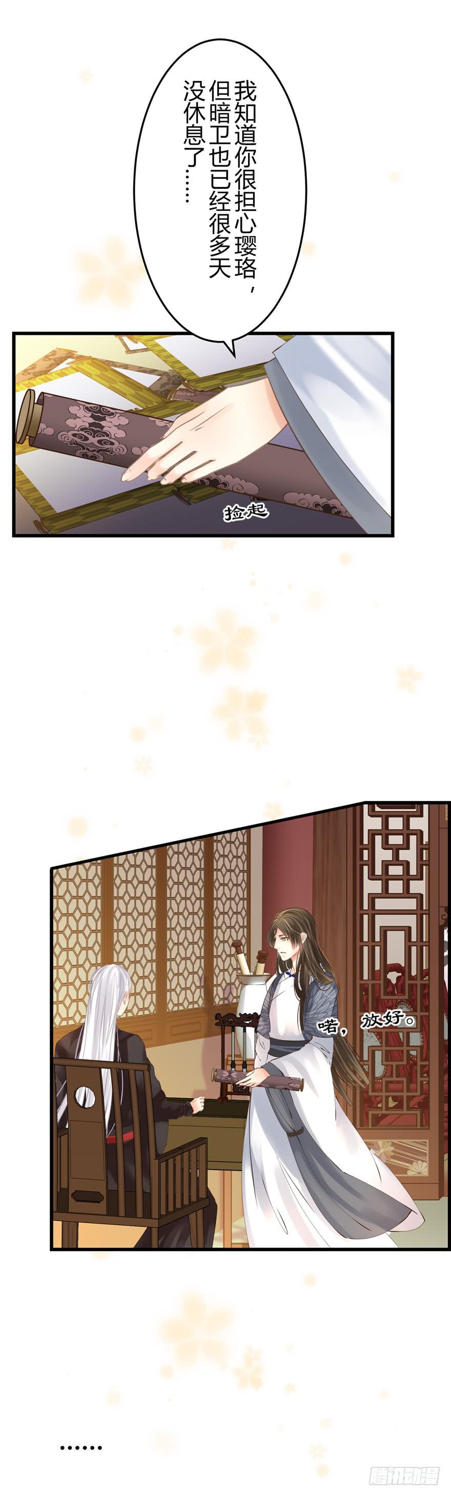第五章：猎杀开始6